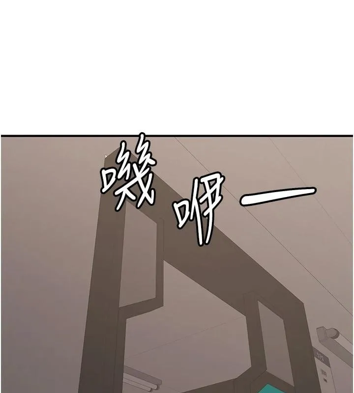 抢女友速成班 第77話-共同「鑽研」更深的學問 第204页