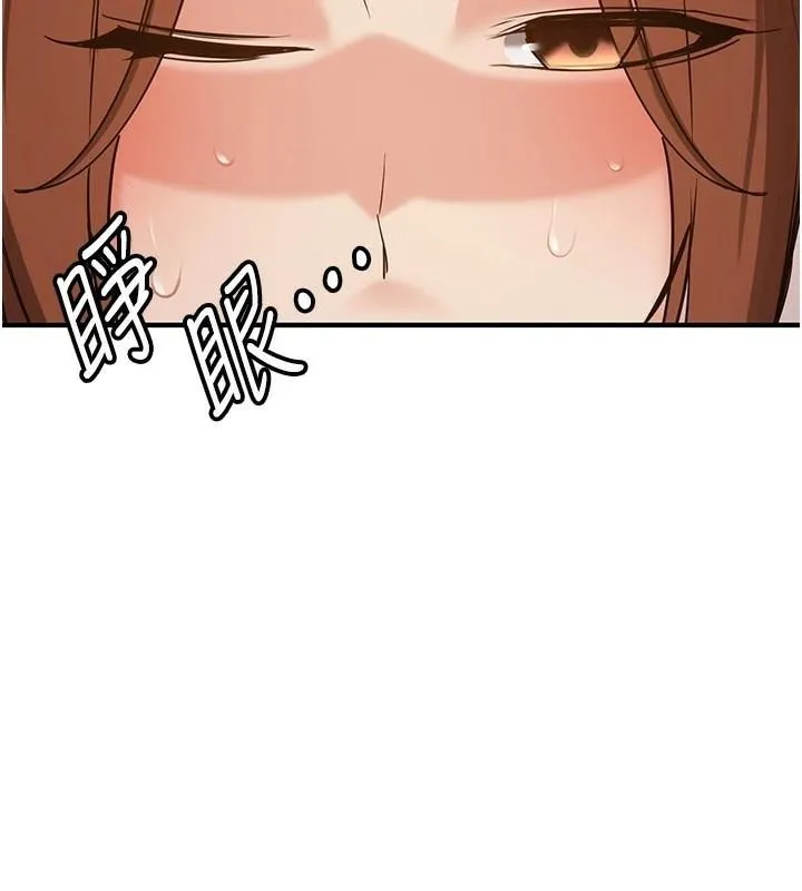 抢女友速成班 第77話-共同「鑽研」更深的學問 第9页