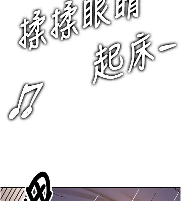 抢女友速成班 第77話-共同「鑽研」更深的學問 第27页