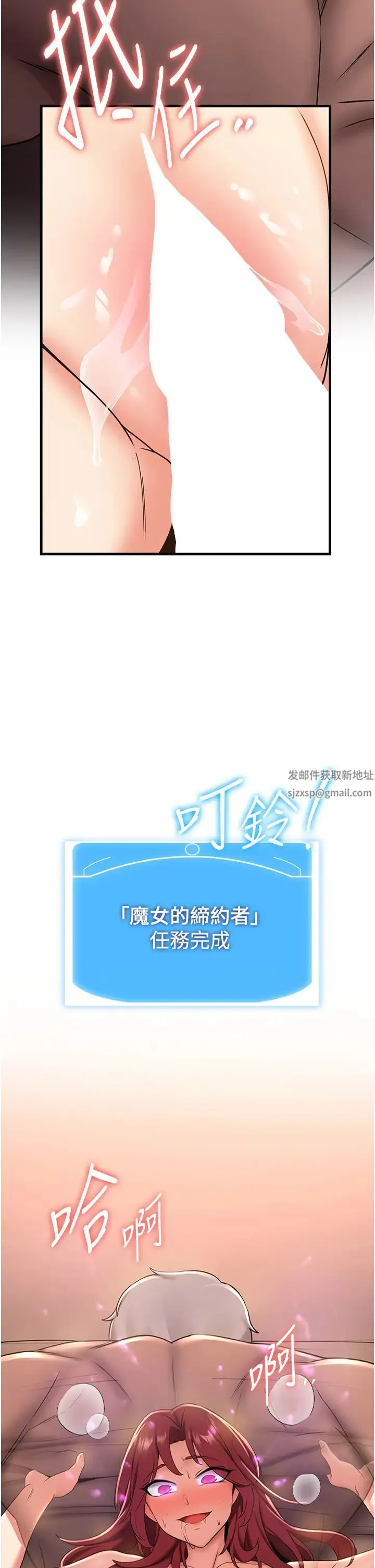 抢女友速成班 第17話-索取無度的淫娃 第2页