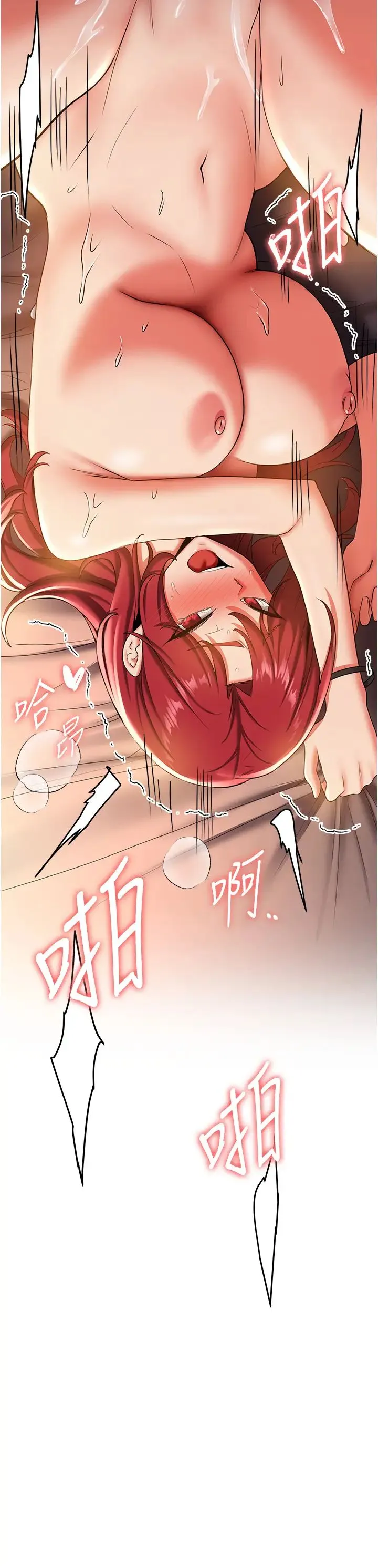 抢女友速成班 第17話-索取無度的淫娃 第37页
