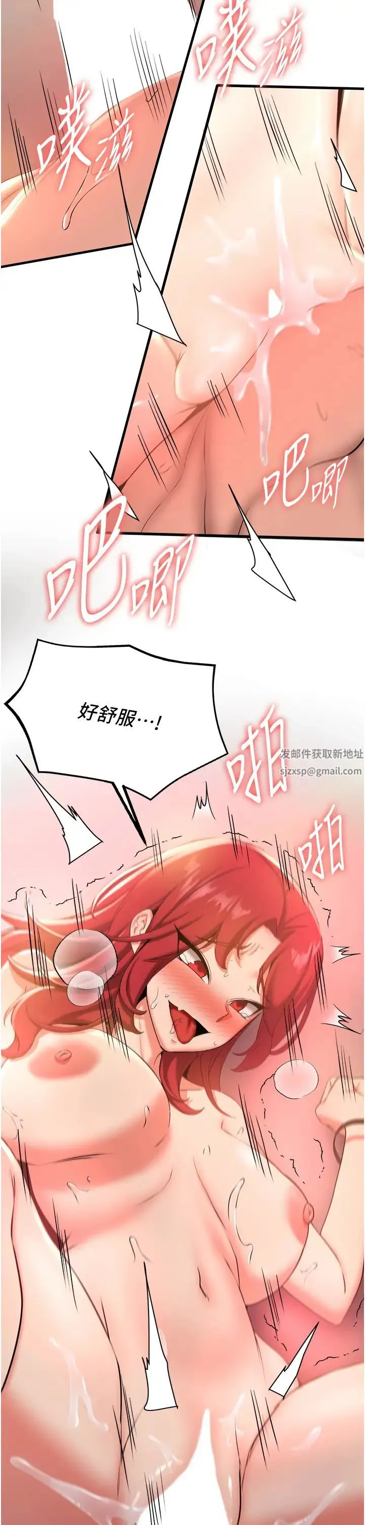 抢女友速成班 第17話-索取無度的淫娃 第27页