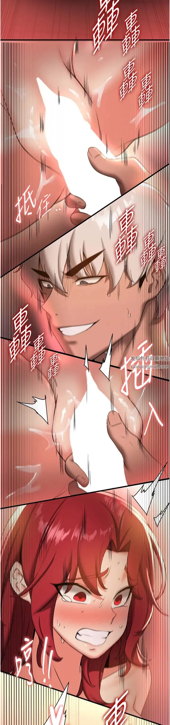 抢女友速成班 第17話-索取無度的淫娃 第23页