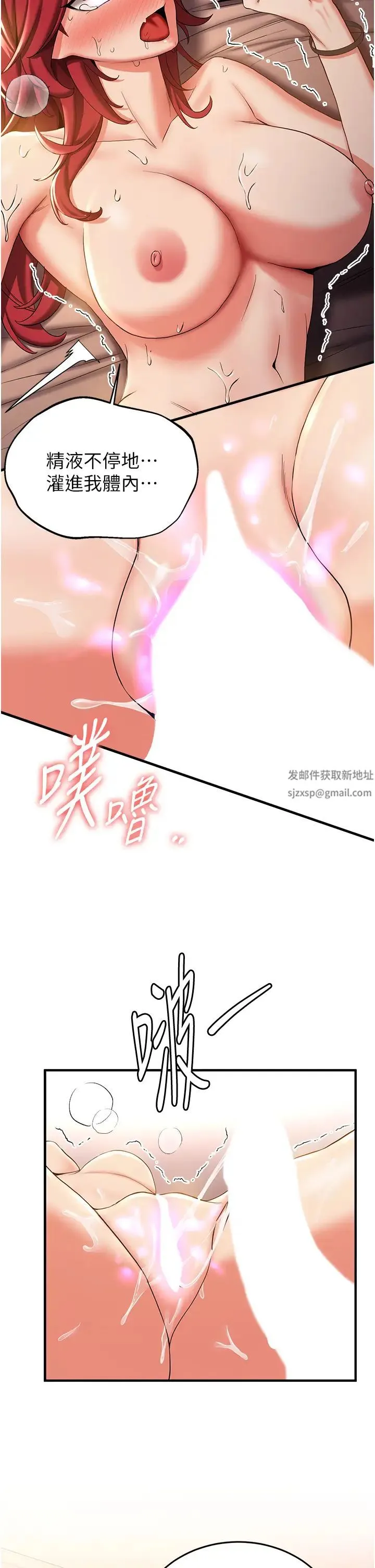 抢女友速成班 第17話-索取無度的淫娃 第31页
