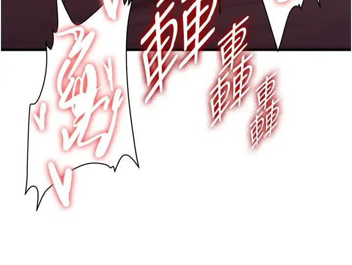 抢女友速成班 第17話-索取無度的淫娃 第25页