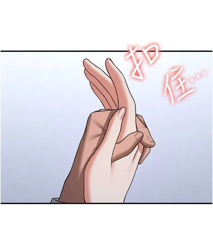 抢女友速成班 第70話-難以拒絕的邀約 第144页