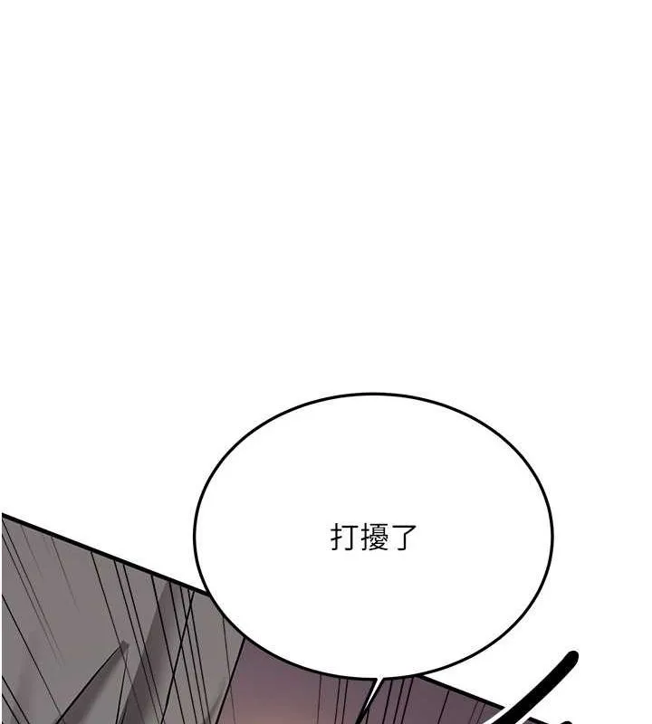 抢女友速成班 第70話-難以拒絕的邀約 第52页