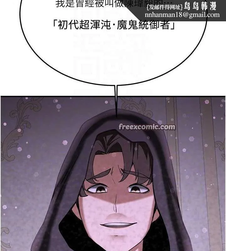 抢女友速成班 第70話-難以拒絕的邀約 第90页