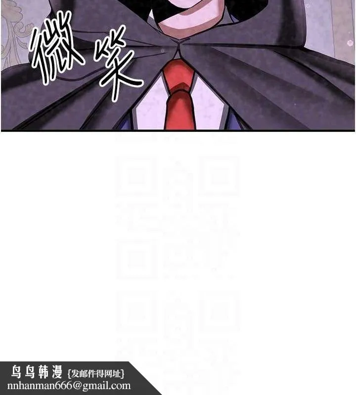 抢女友速成班 第70話-難以拒絕的邀約 第91页