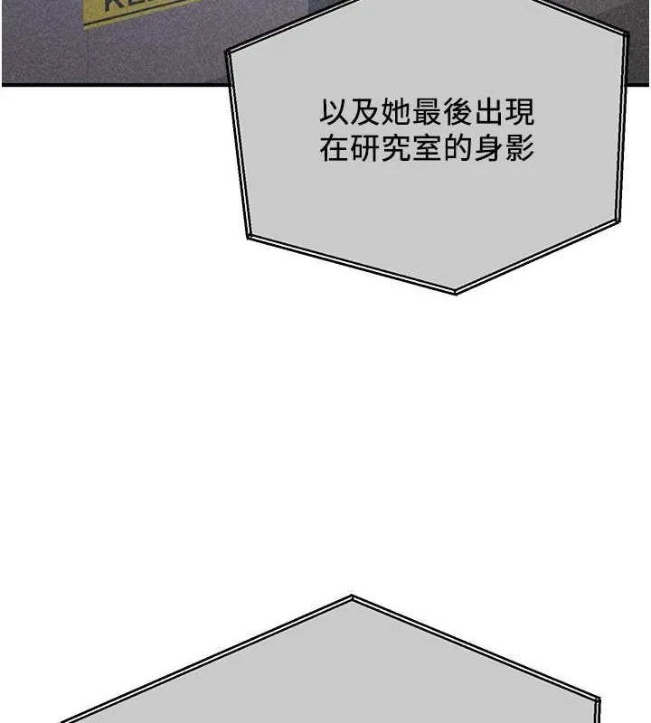 抢女友速成班 第70話-難以拒絕的邀約 第4页