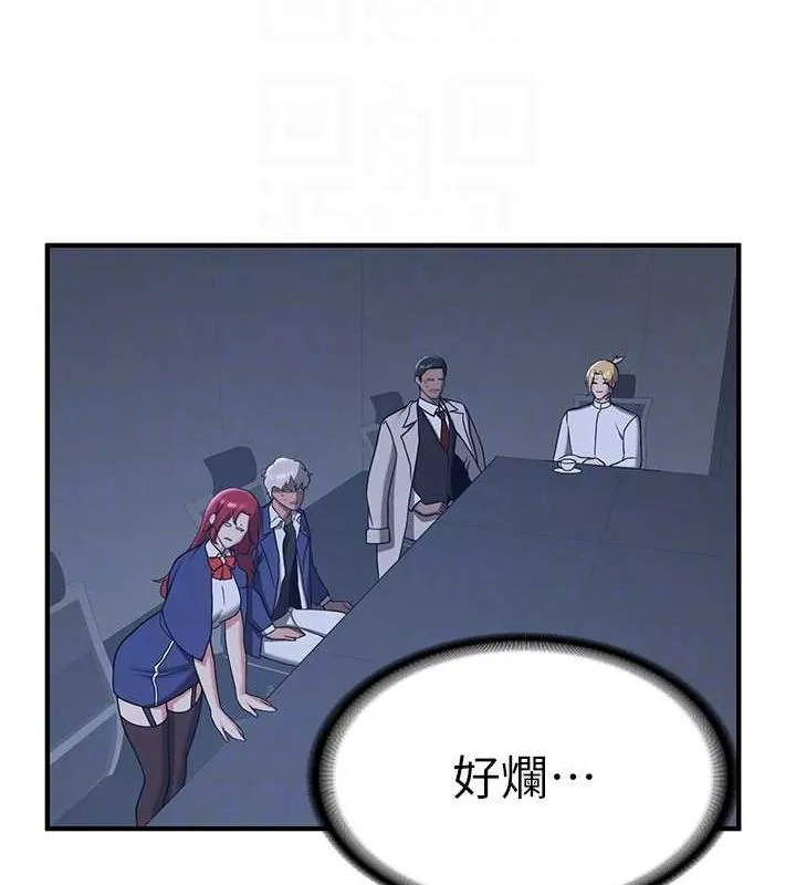 抢女友速成班 第70話-難以拒絕的邀約 第92页