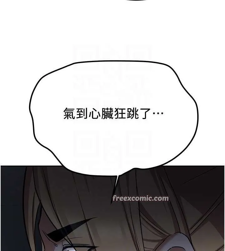 抢女友速成班 第70話-難以拒絕的邀約 第120页