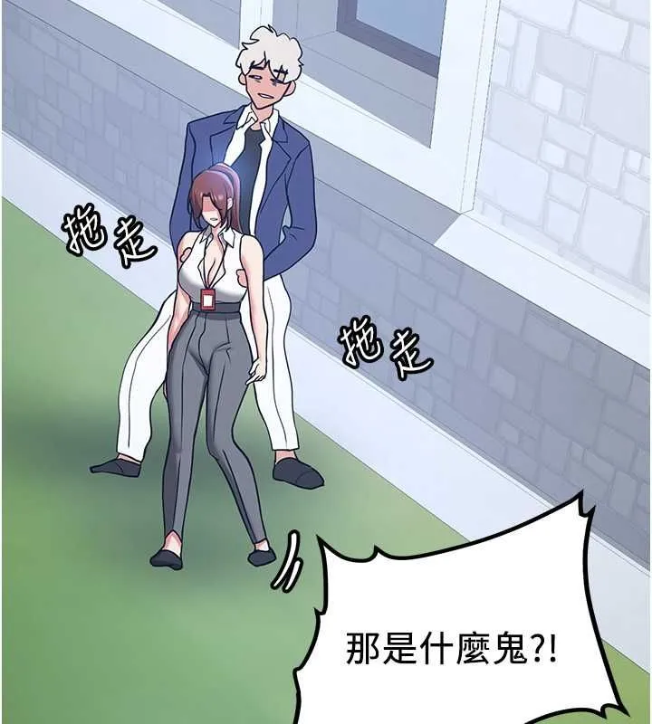 抢女友速成班 第70話-難以拒絕的邀約 第14页