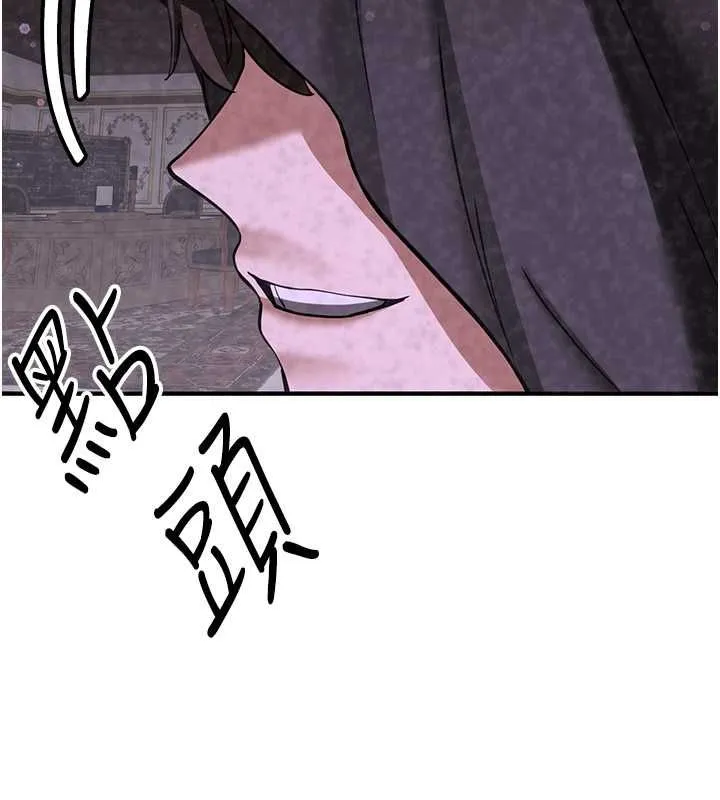抢女友速成班 第70話-難以拒絕的邀約 第96页