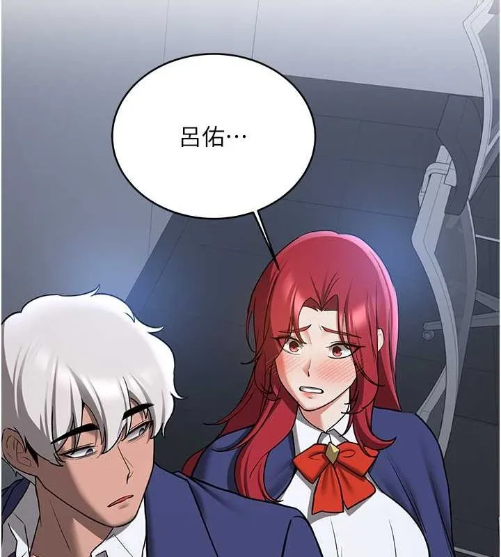 抢女友速成班 第70話-難以拒絕的邀約 第134页