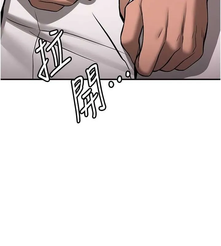 抢女友速成班 第70話-難以拒絕的邀約 第162页