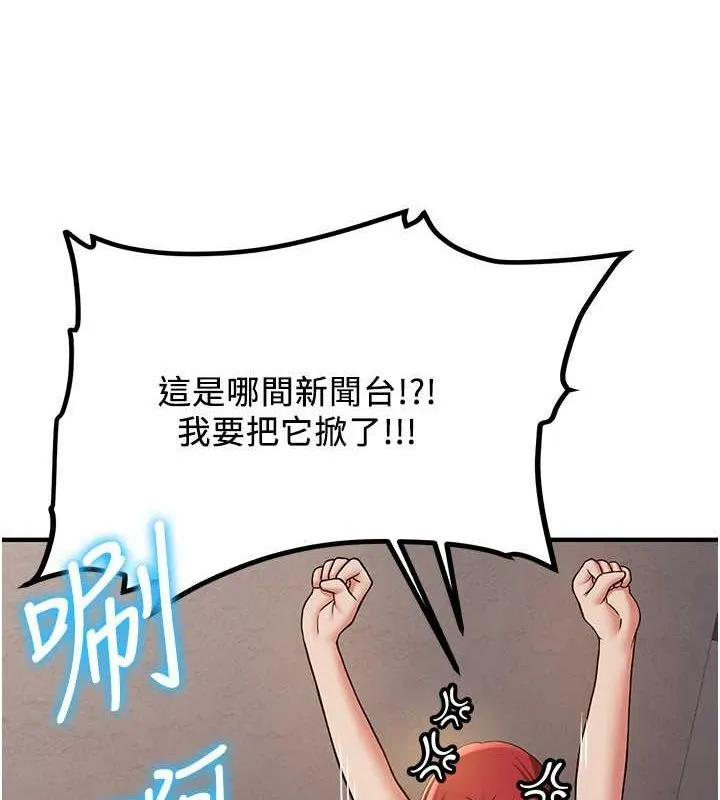 抢女友速成班 第70話-難以拒絕的邀約 第44页