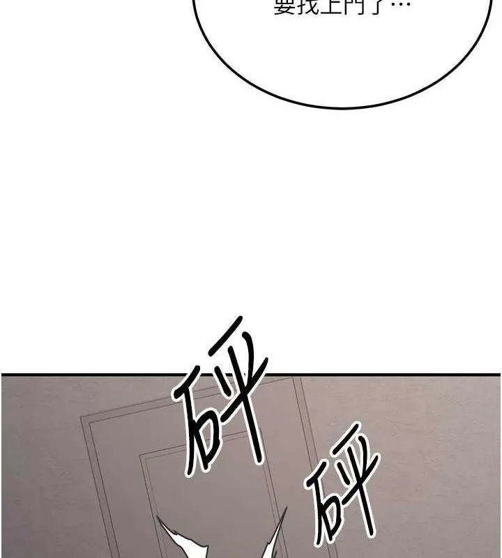 抢女友速成班 第70話-難以拒絕的邀約 第42页