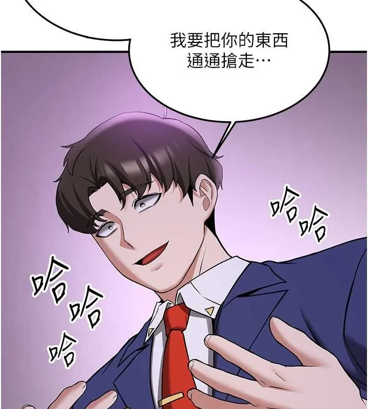 抢女友速成班 第70話-難以拒絕的邀約 第28页
