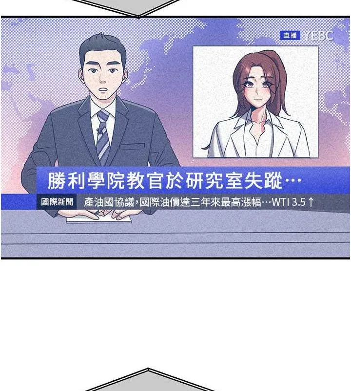 抢女友速成班 第70話-難以拒絕的邀約 第2页