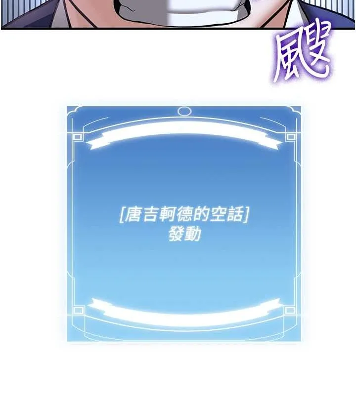 抢女友速成班 第70話-難以拒絕的邀約 第22页