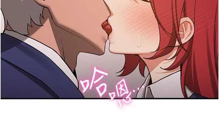 抢女友速成班 第70話-難以拒絕的邀約 第152页