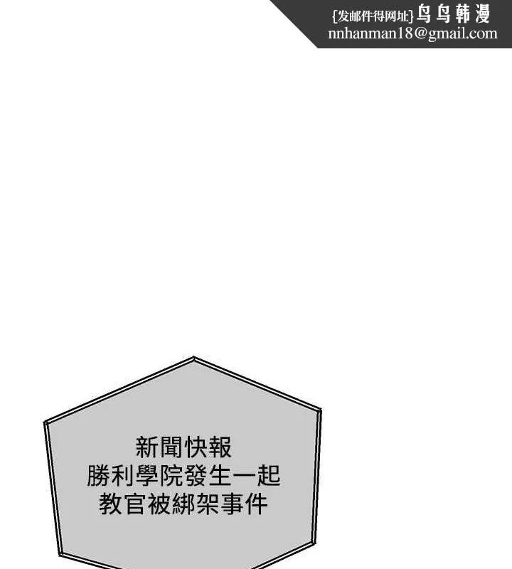 抢女友速成班 第70話-難以拒絕的邀約 第1页