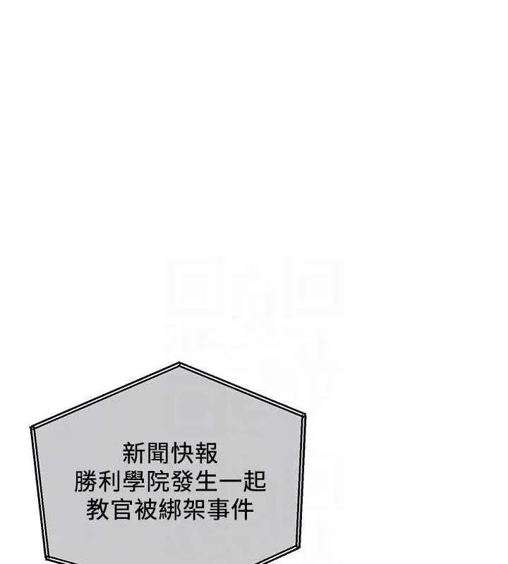 抢女友速成班 第70話-難以拒絕的邀約 第31页