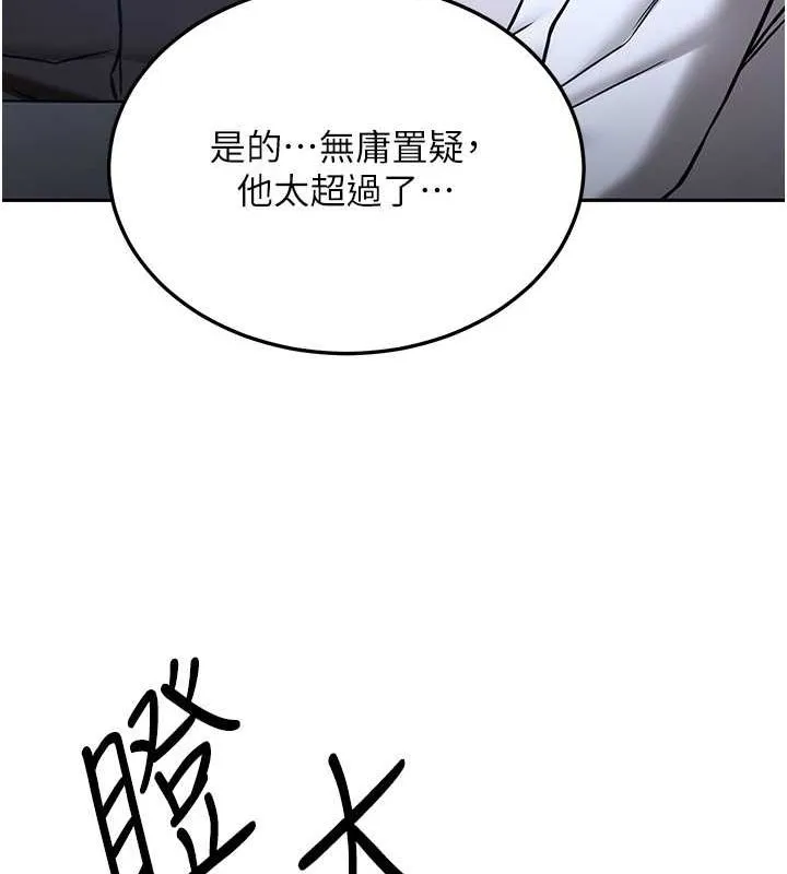 抢女友速成班 第70話-難以拒絕的邀約 第118页