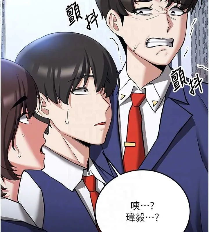 抢女友速成班 第70話-難以拒絕的邀約 第19页