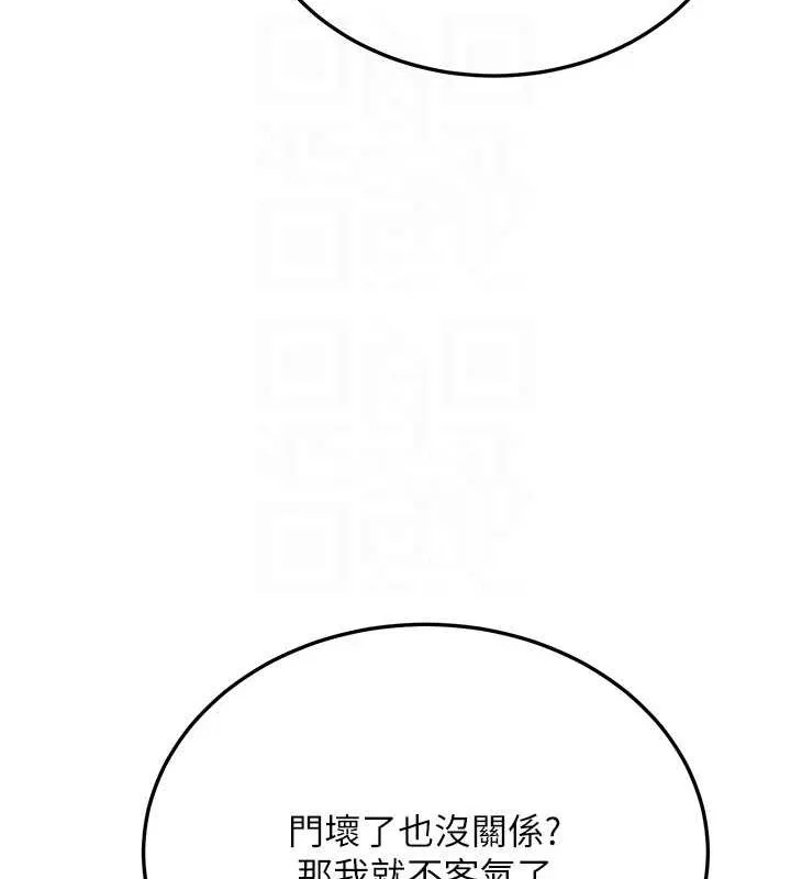 抢女友速成班 第70話-難以拒絕的邀約 第49页