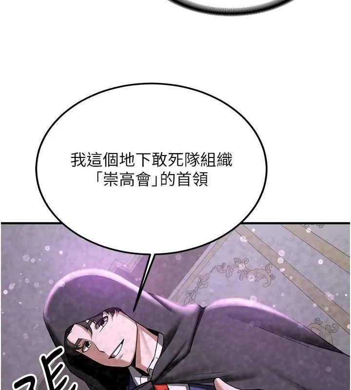 抢女友速成班 第70話-難以拒絕的邀約 第93页