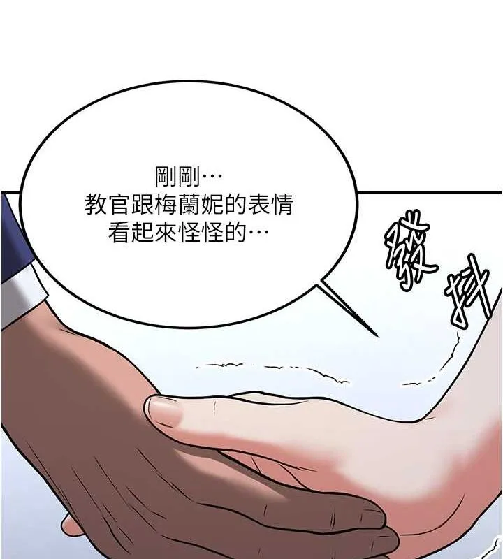 抢女友速成班 第70話-難以拒絕的邀約 第136页