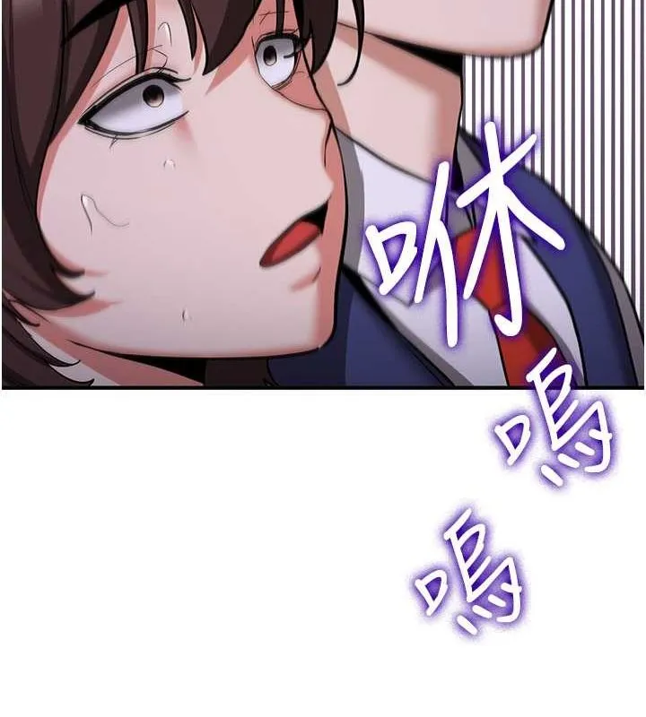 抢女友速成班 第70話-難以拒絕的邀約 第25页