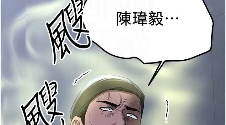 抢女友速成班 第70話-難以拒絕的邀約 第114页