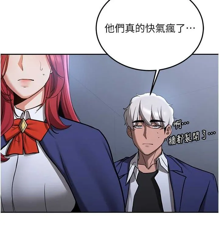 抢女友速成班 第70話-難以拒絕的邀約 第129页