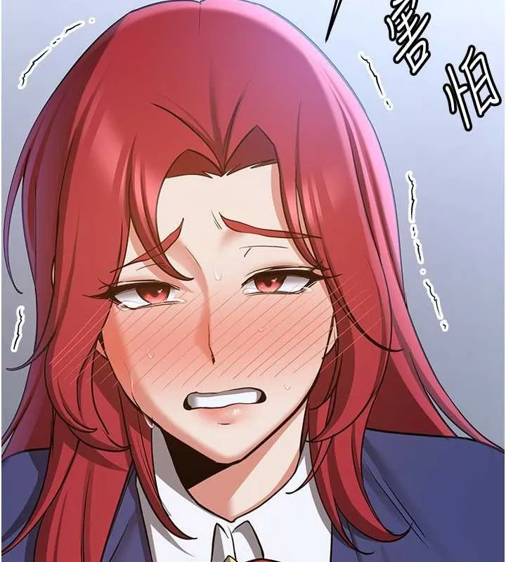 抢女友速成班 第70話-難以拒絕的邀約 第139页