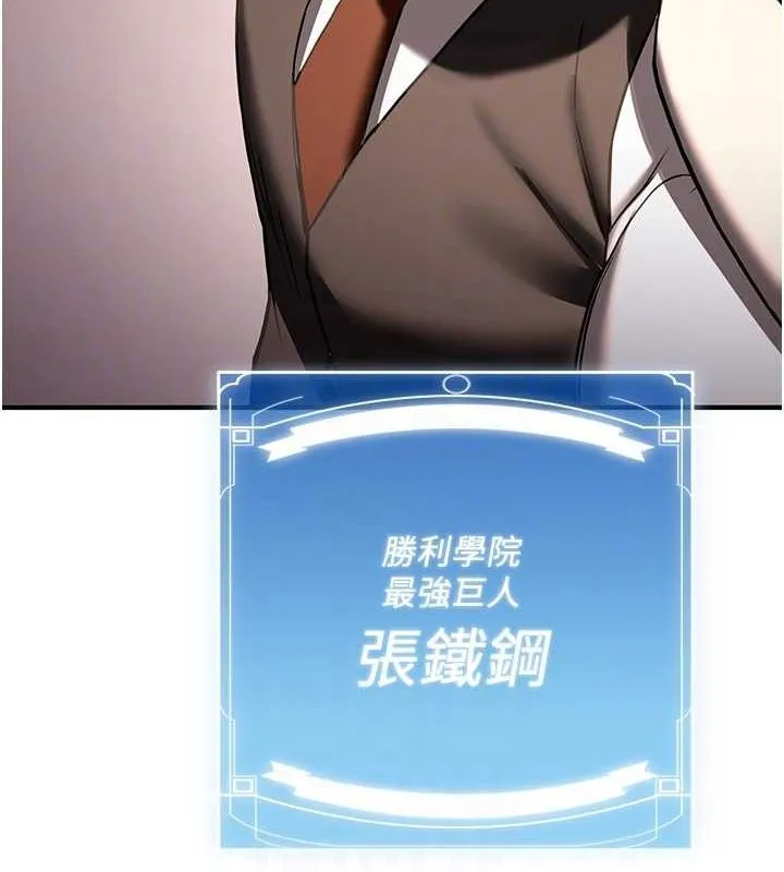 抢女友速成班 第70話-難以拒絕的邀約 第62页