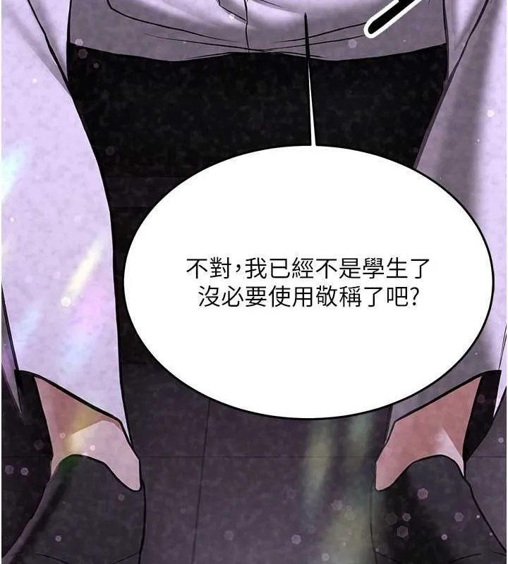 抢女友速成班 第70話-難以拒絕的邀約 第86页