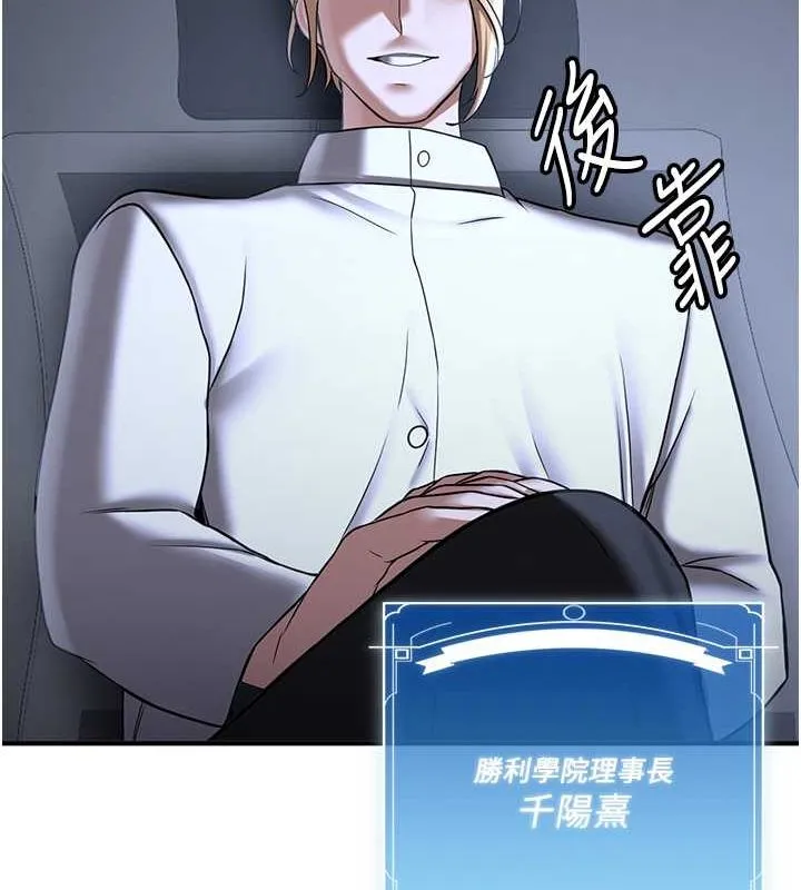 抢女友速成班 第70話-難以拒絕的邀約 第73页