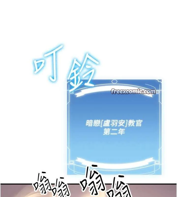 抢女友速成班 第70話-難以拒絕的邀約 第60页