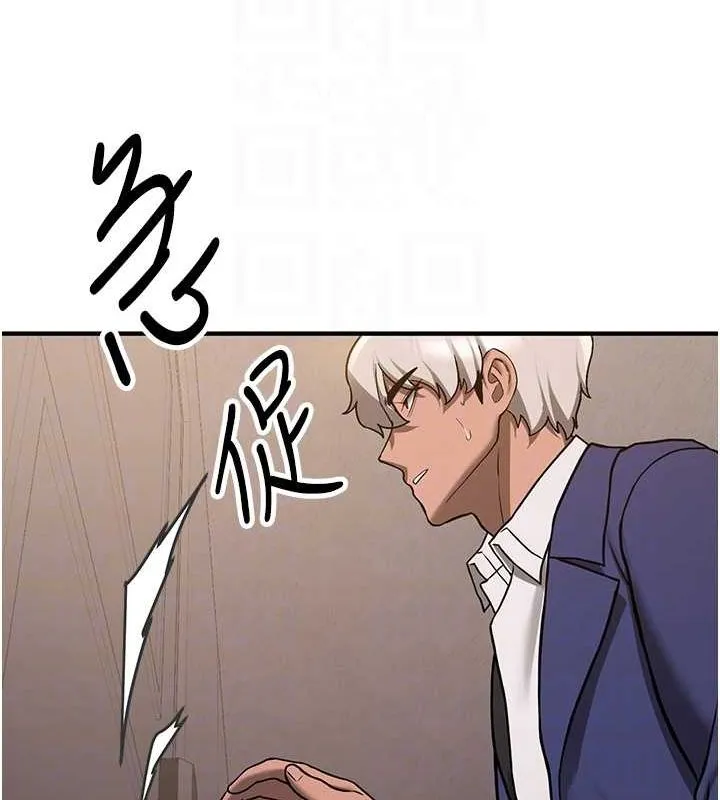 抢女友速成班 第70話-難以拒絕的邀約 第47页