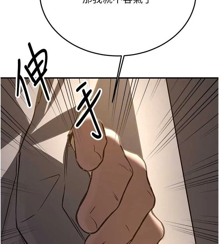 抢女友速成班 第70話-難以拒絕的邀約 第50页