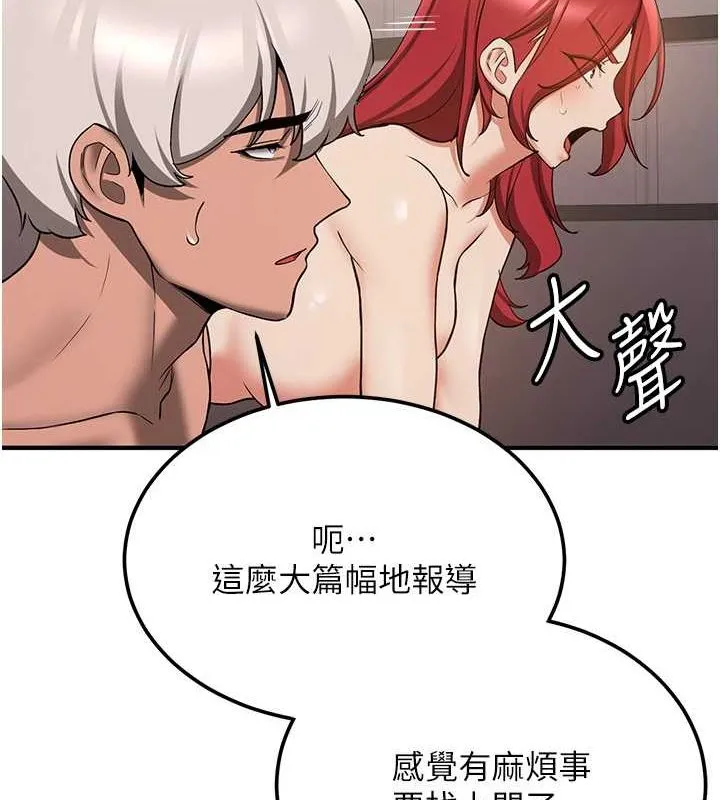 抢女友速成班 第70話-難以拒絕的邀約 第41页