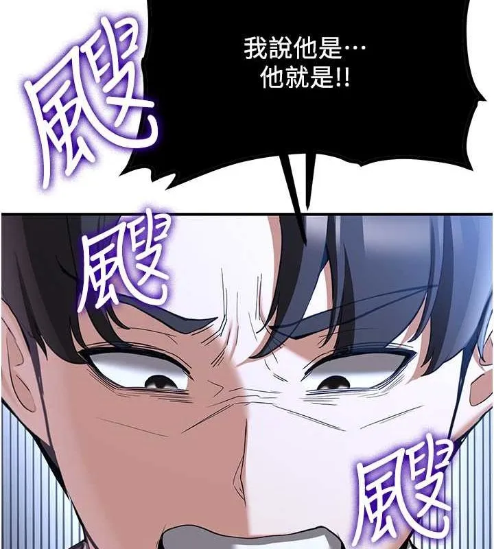 抢女友速成班 第70話-難以拒絕的邀約 第21页