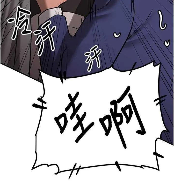 抢女友速成班 第70話-難以拒絕的邀約 第54页