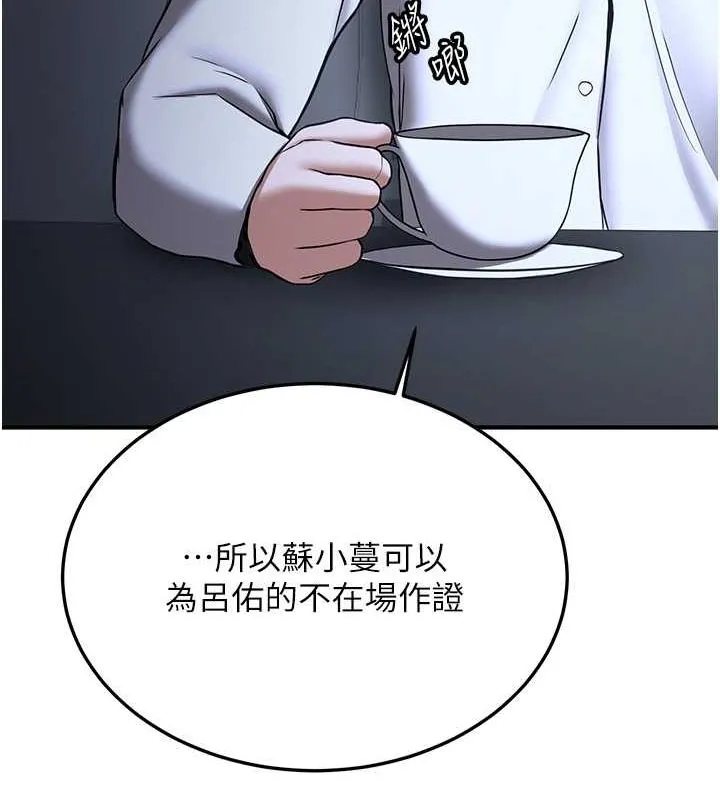 抢女友速成班 第70話-難以拒絕的邀約 第71页
