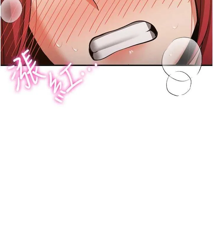 抢女友速成班 第70話-難以拒絕的邀約 第169页