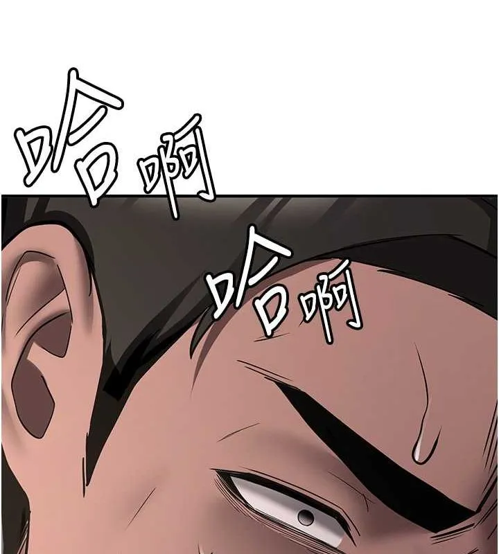 抢女友速成班 第70話-難以拒絕的邀約 第67页