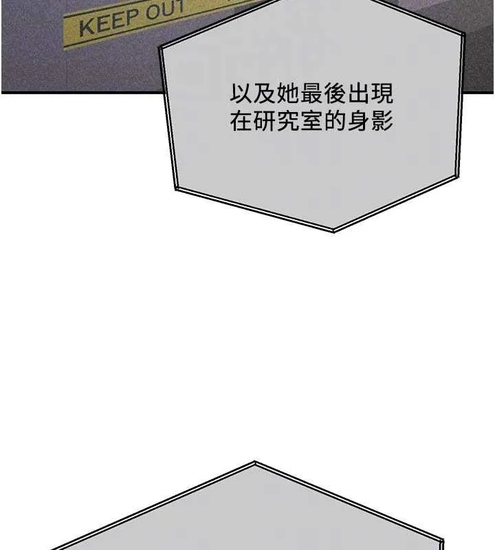 抢女友速成班 第70話-難以拒絕的邀約 第34页